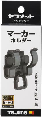 タジマ セフマーカーホルダー 標準