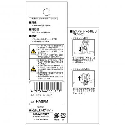 タジマ セフマーカーホルダー 標準