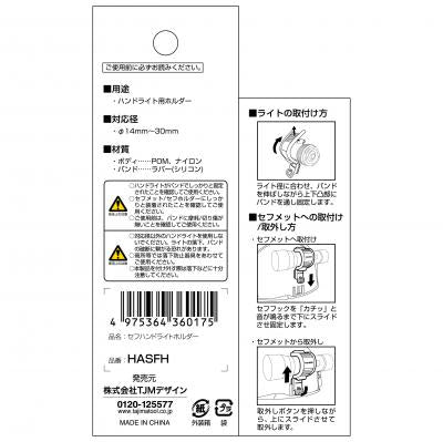 タジマ セフハンドライトホルダー 標準