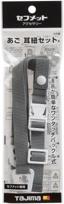 タジマ あご 耳紐 セット