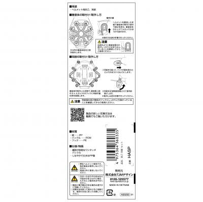 タジマ あご 耳紐 セット