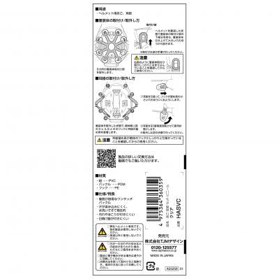 タジマ あご 耳紐 セット ビニール クリア