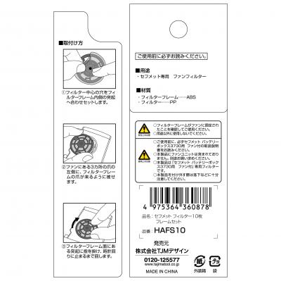 タジマ セフメット フィルター10枚 フレームセット 標準