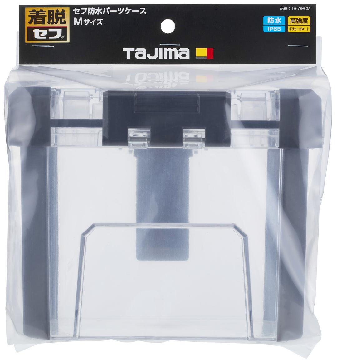 [TB-WPCS〜TB-WPCM] タジマ(TAJIMA) セフ防水パーツケース 単品（全2サイズ）