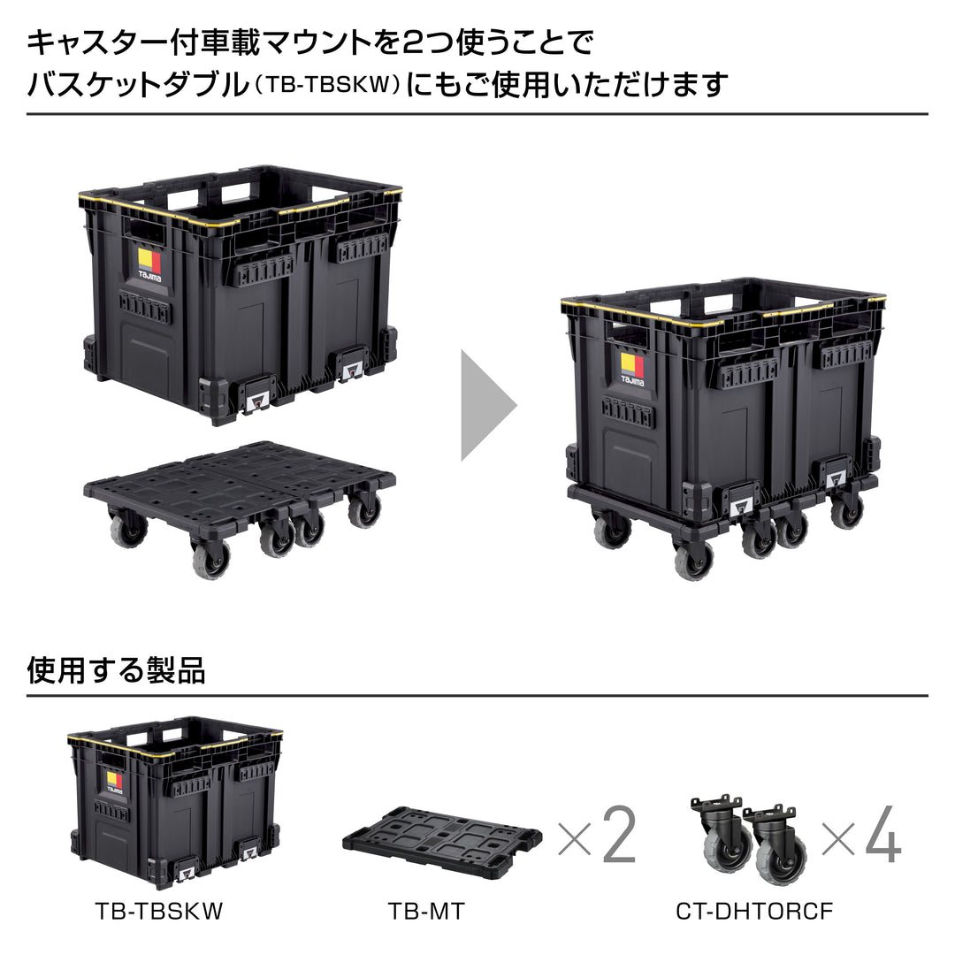 [TB-MT] タジマ(TAJIMA) 工具ボックス用 車載マウント 単品1個