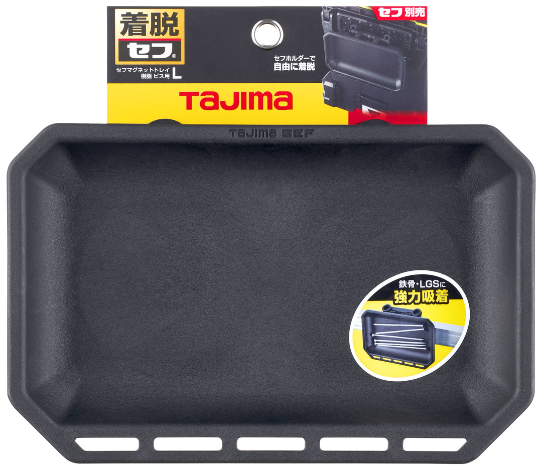 [SFMTR-BL] タジマ(TAJIMA) セフマグネットトレイ 樹脂 ビス用L 単品1個