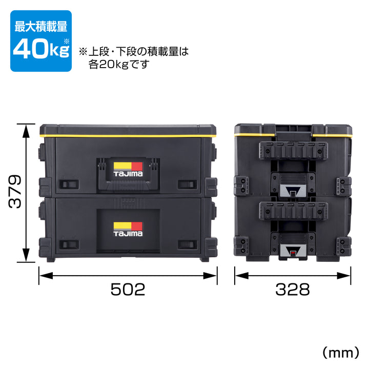 [TB-HBOXL2] タジマ(TAJIMA) セフ引出しボックスL 2段セット セット品2点