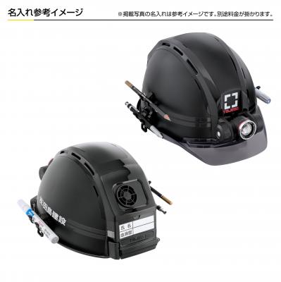 タジマ セフメット アドバンスセット KJM ファン付 マットブラック