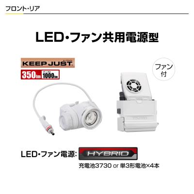 タジマ セフメット アドバンスセット KJS ファン付 ホワイト