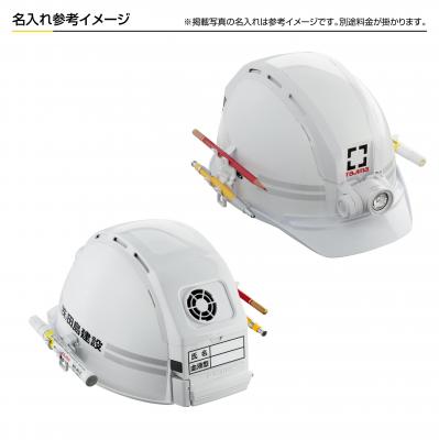 タジマ セフメット アドバンスセット KJS ファン付 ホワイト