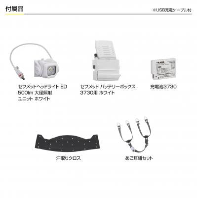 タジマ セフメット ベーシックセット ED ホワイト