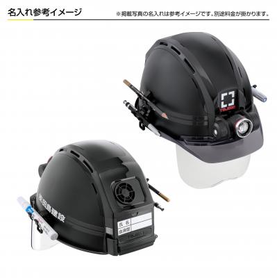 タジマ セフメット アドバンスセット KJM ファン付 マットブラック シールド付