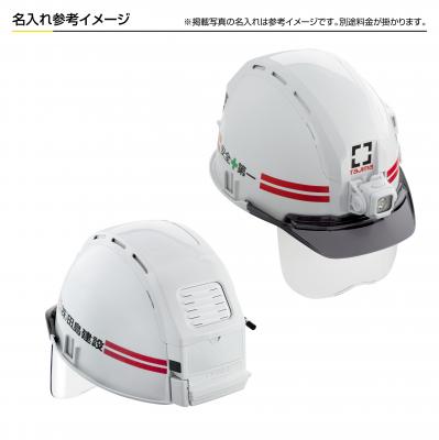 タジマ セフメット ベーシックセット ED ホワイト シールド付