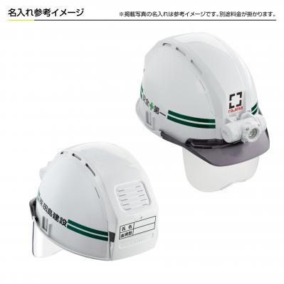 タジマ セフメット ベーシックセット MD ホワイト シールド付