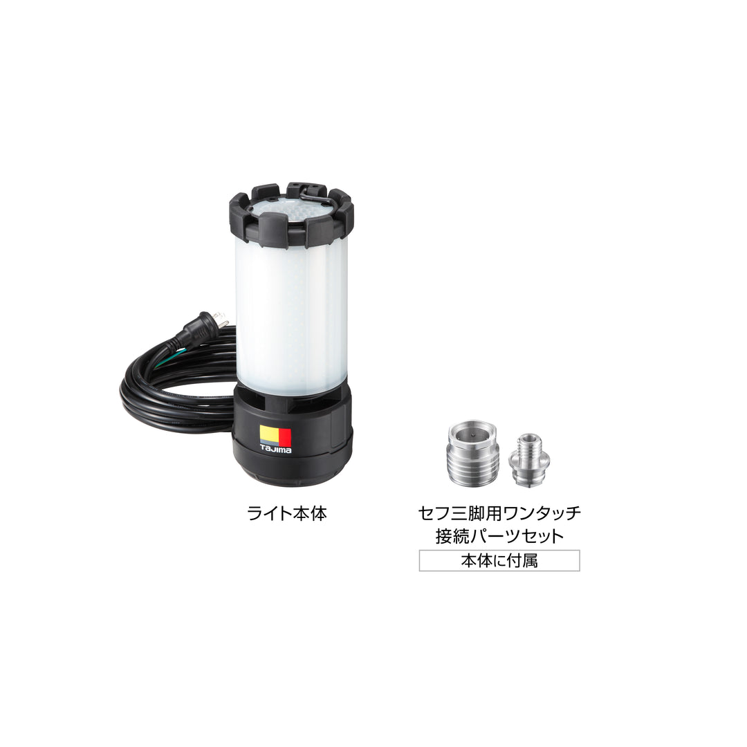 [KJRZ10A-AC] タジマ(TAJIMA) ワークライト KJR 10000lm 全方位照射 AC電源 単品1個