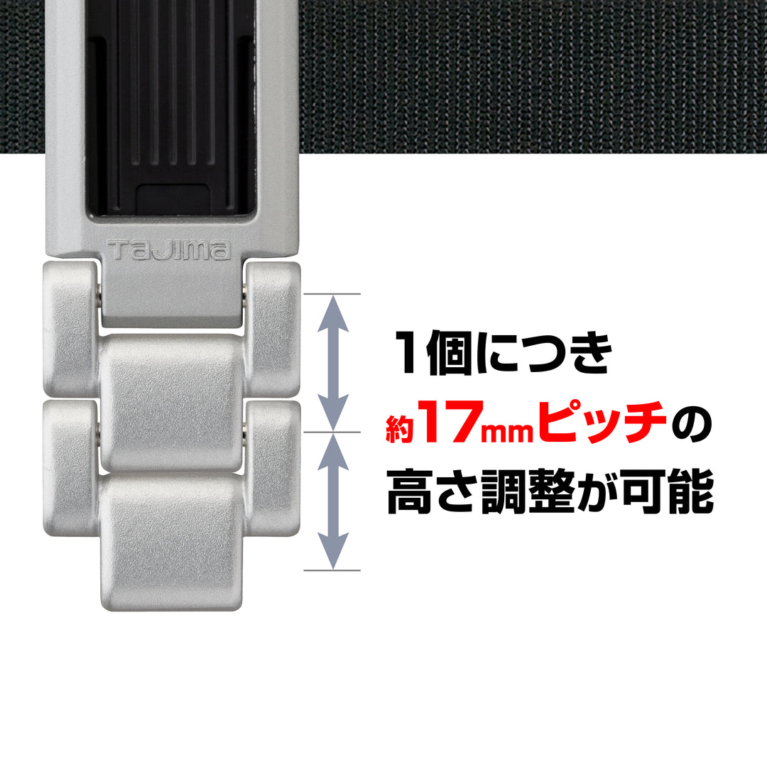 [SFP-JPBK〜SFP-JPSI] タジマ(TAJIMA) カスタムセフホルダー用連結パーツ 金属 単品（全2色）
