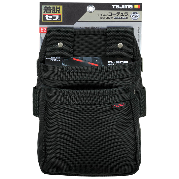 [SFKBNC-2M2H] タジマ(TAJIMA) セフツイン腰袋 ナイロン コーデュラ 腰袋2段中 単品1個