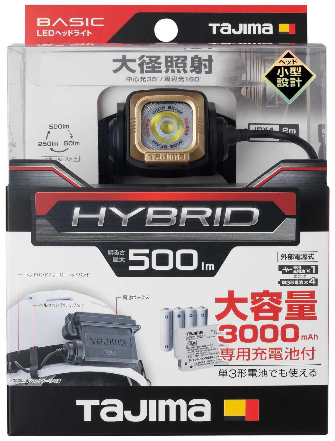 [NDS50A-H30] タジマ(TAJIMA) ヘッドライト NDS 500lm 大径照射 3730セット セット品2点