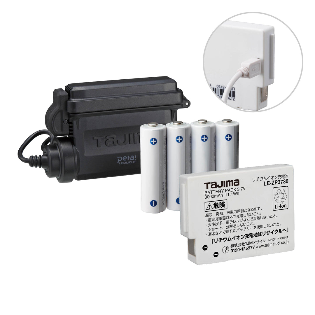 [NDS50A-H30] タジマ(TAJIMA) ヘッドライト NDS 500lm 大径照射 3730セット セット品2点