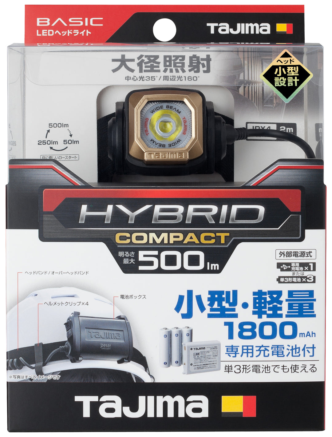 [NDS50A-H18] タジマ(TAJIMA) ヘッドライト NDS 500lm 大径照射 3718セット セット品2点
