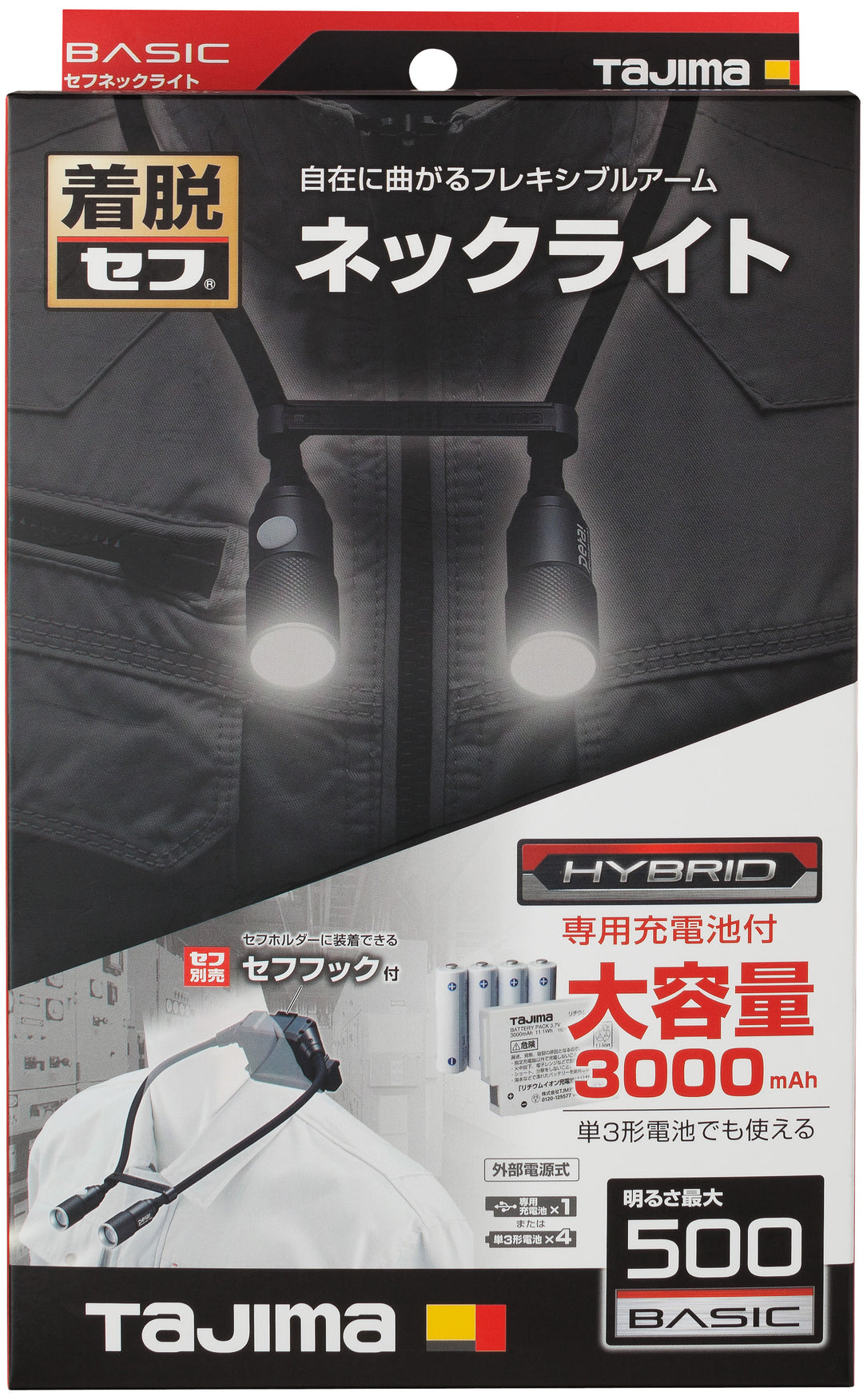 [SFNDN50A-H30] タジマ(TAJIMA) セフネックライト NDN 500lm 3730セット セット品2点