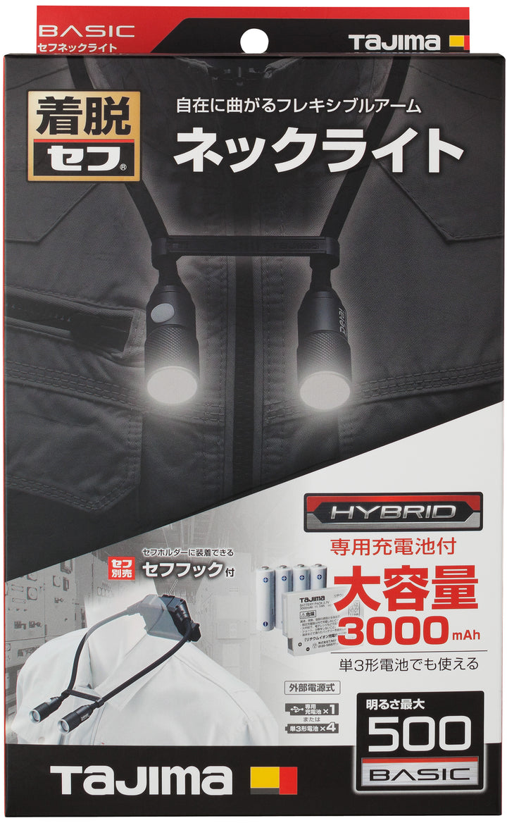 [SFNDN50A-H30] タジマ(TAJIMA) セフネックライト NDN 500lm 3730セット セット品2点