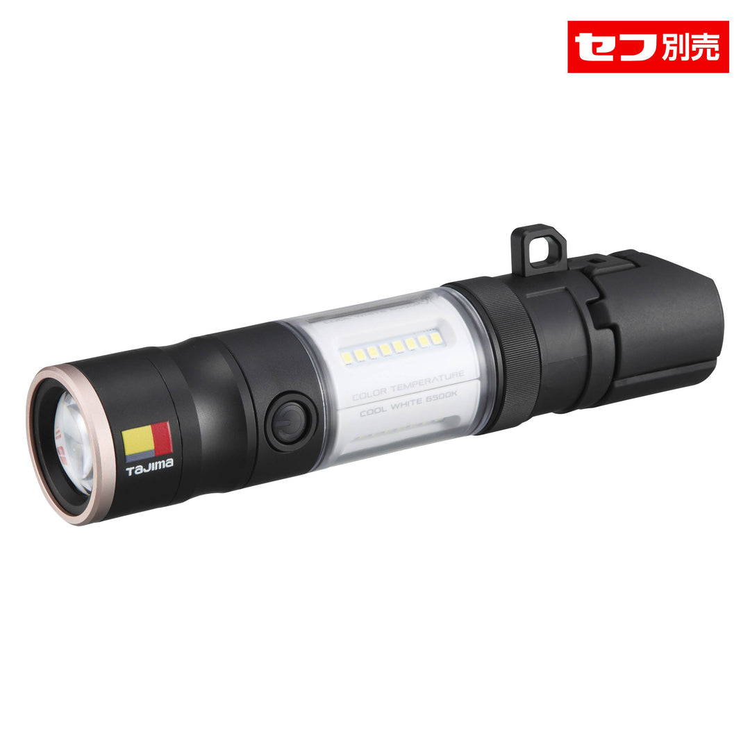タジマ(TAJIMA) セフハンディランタン KJL 1000lm 3747セット セット品2点