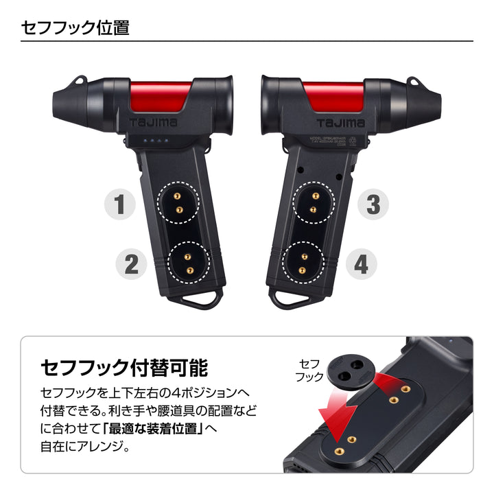 [SFBKJ80N40B〜SFBKJ80N40R] タジマ(TAJIMA) セフブロワ キープジェット80 単品（全2色）