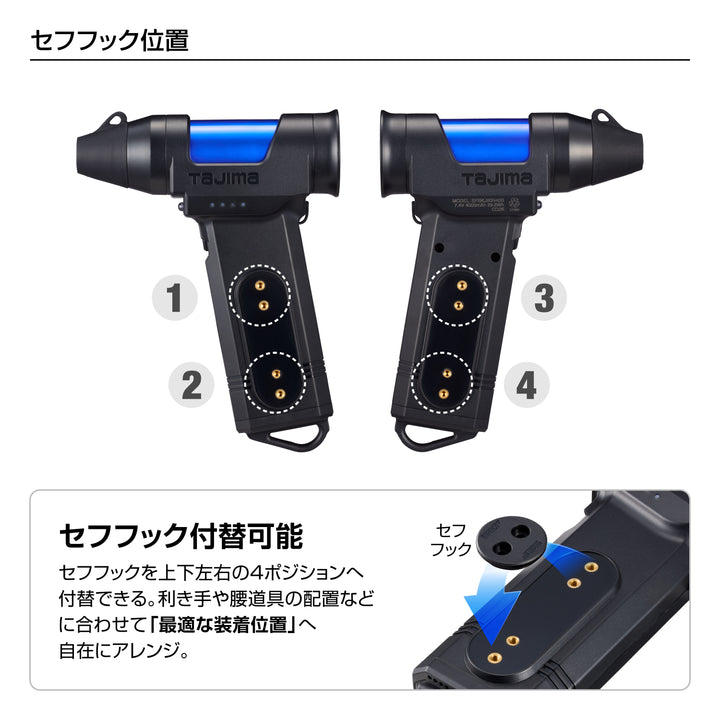 [SFBKJ80N40B〜SFBKJ80N40R] タジマ(TAJIMA) セフブロワ キープジェット80 単品（全2色）