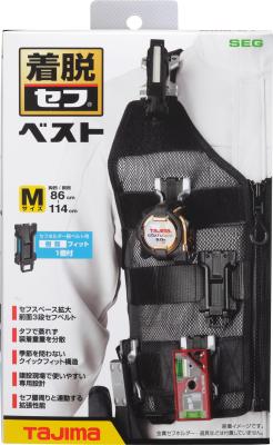 タジマ セフベスト 黒