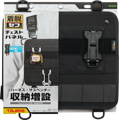 タジマ セフチェストパネル 黒