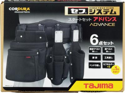 タジマ セフシステムスタートセット アドバンス