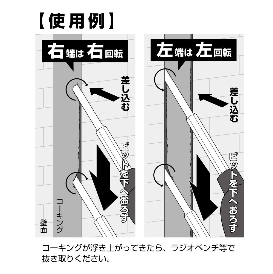 アネックス(Anex) ASCC-2 速コーキングカッター　深い目地用