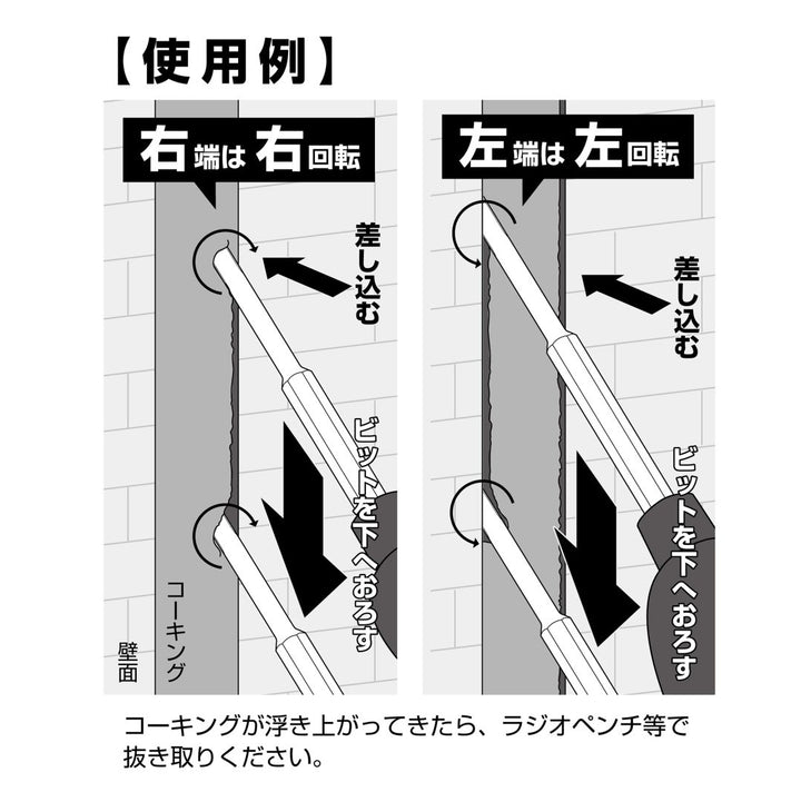 アネックス(Anex) ASCC-2 速コーキングカッター　深い目地用