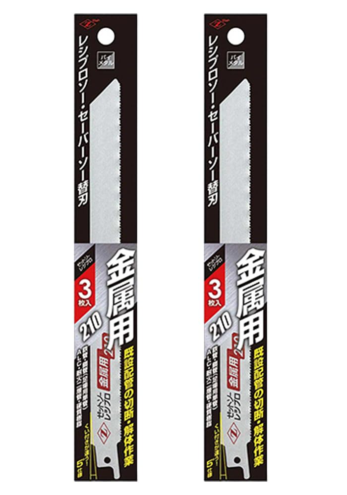 [MisakaZoo 2パックセット MO-Pack] Z レシプロソー替刃 金属用210 3枚入 - MisakaZoo