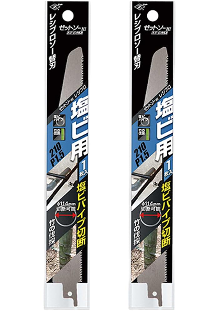 [MisakaZoo 2パックセット MO-Pack] Z レシプロソー替刃 塩ビ用210 Ｐ2.0 1枚入 - MisakaZoo