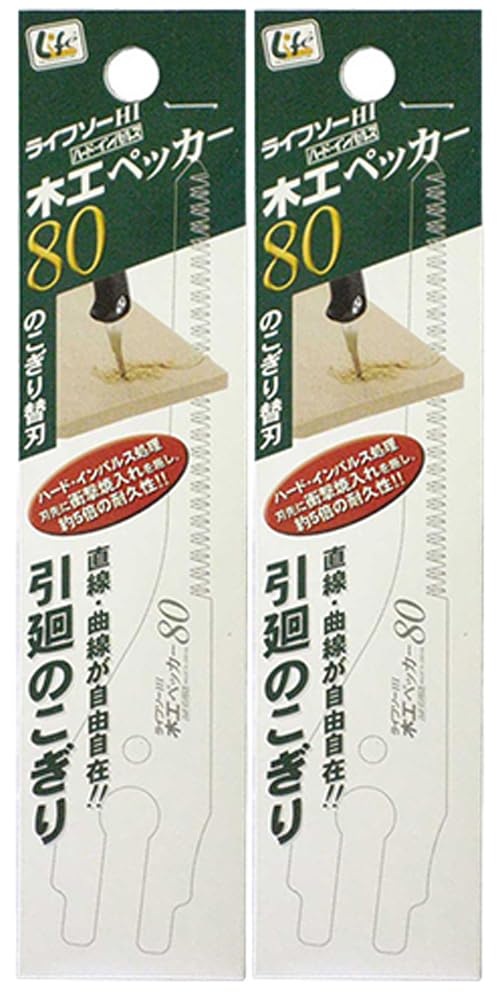 [MisakaZoo ２枚セット MO-Pack] Z ライフソーHI替刃 木工ペッカー 80 1枚入 - MisakaZoo