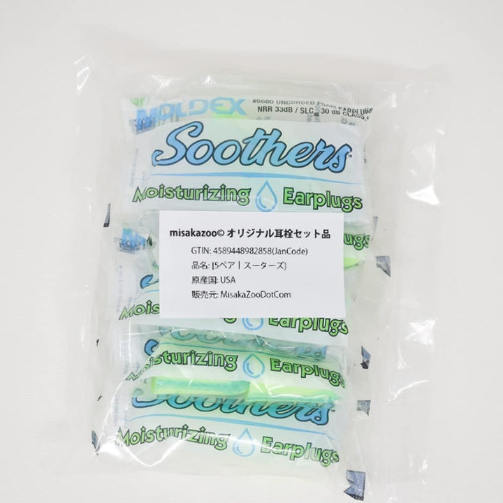 [5 pairs | Soothers] Moldex 6680 Soothers Earplugs NRR33 5 pairs