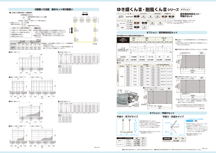 [サイズ5432mm x 5470mm｜基本セット 2台用] ダイセン(Daisen) カーポート ゆき盛くんIII・耐風くんIII 耐積雪50cmタイプ - MisakaZoo