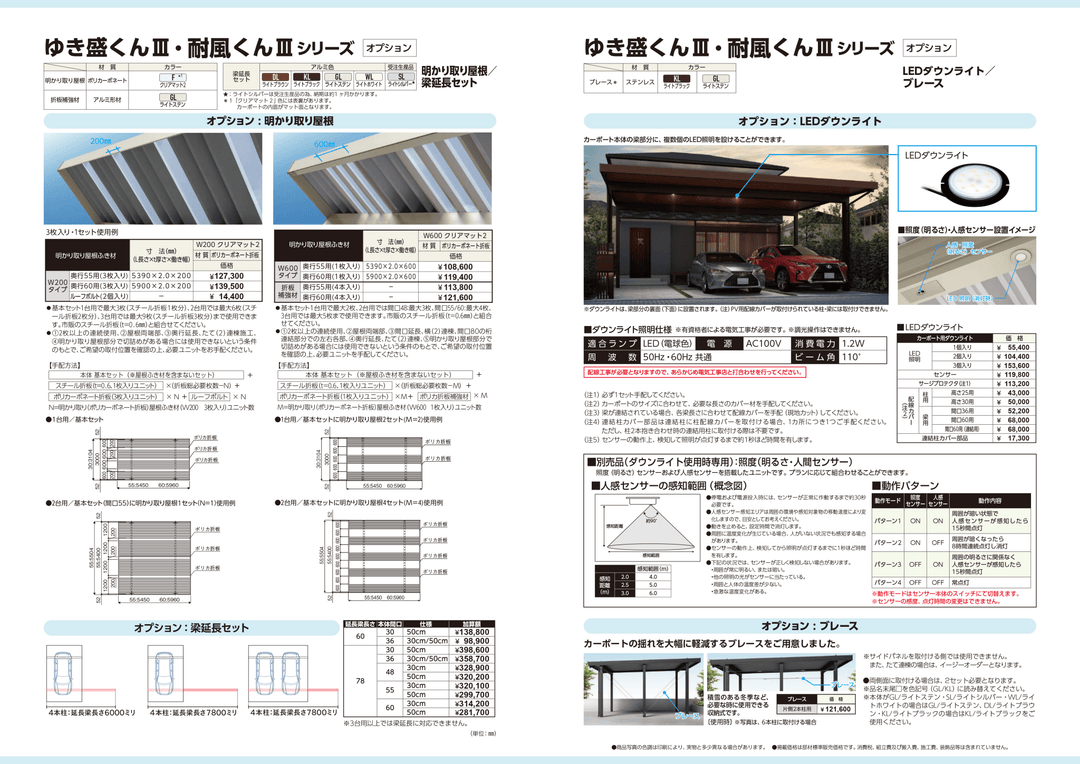 [サイズ5432mm x 5470mm｜基本セット 2台用] ダイセン(Daisen) カーポート ゆき盛くんIII・耐風くんIII 耐積雪50cmタイプ - MisakaZoo