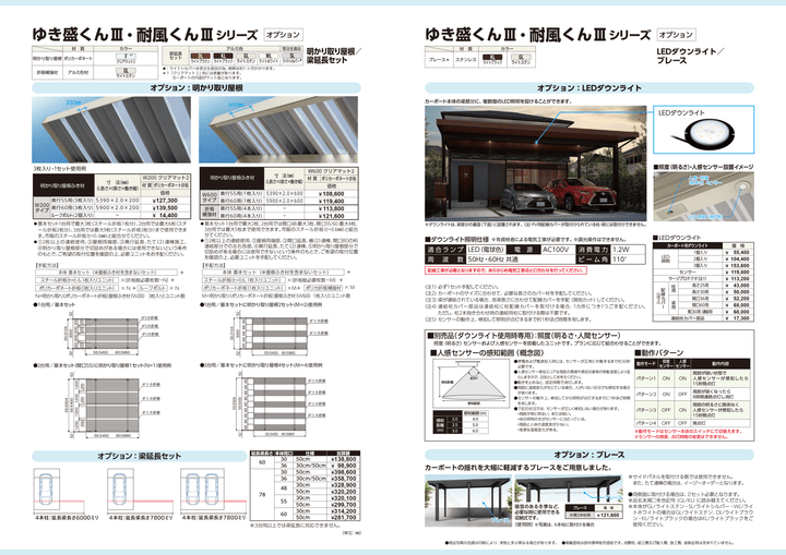 [サイズ5432mm x 5470mm｜基本セット 2台用] ダイセン(Daisen) カーポート ゆき盛くんIII・耐風くんIII 耐積雪50cmタイプ - MisakaZoo