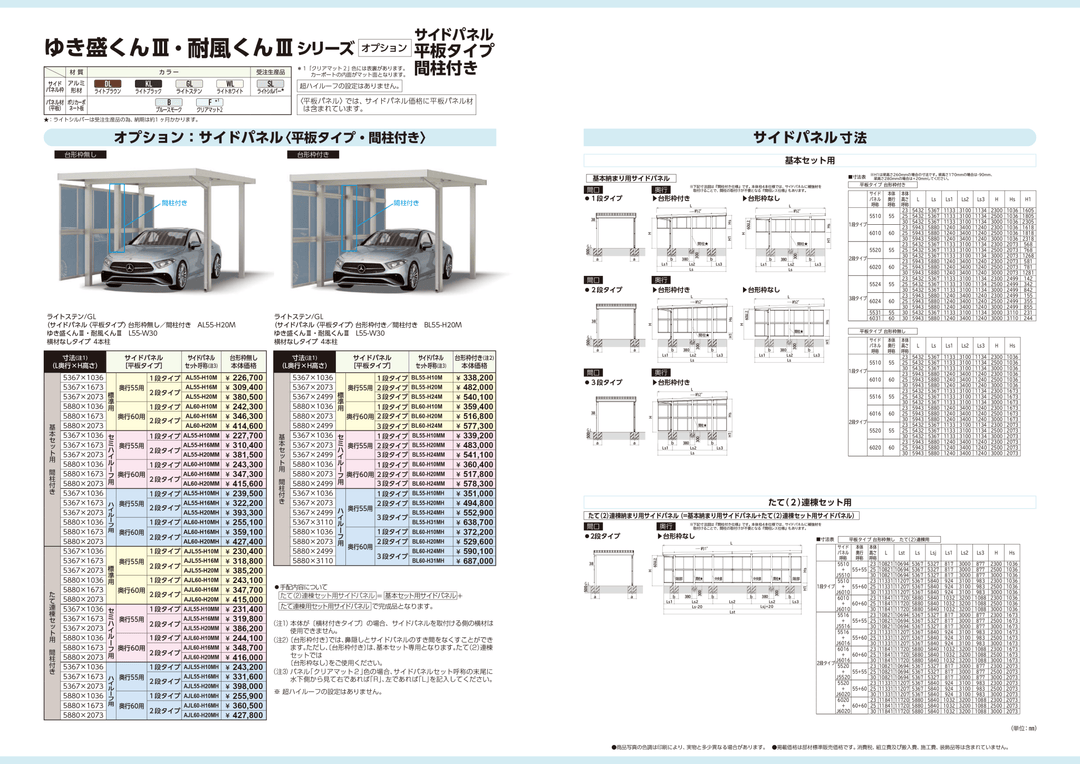 [サイズ5432mm x 5470mm｜基本セット 2台用] ダイセン(Daisen) カーポート ゆき盛くんIII・耐風くんIII 耐積雪50cmタイプ - MisakaZoo