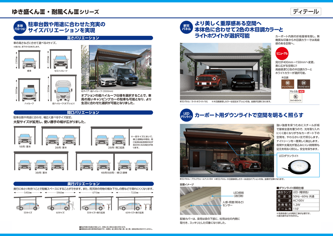 [サイズ5432mm x 5470mm｜基本セット 2台用] ダイセン(Daisen) カーポート ゆき盛くんIII・耐風くんIII 耐積雪50cmタイプ - MisakaZoo