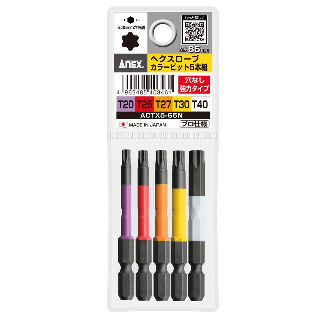 ACTX5-65N ヘクスローブカラービット 5本組 穴なし 65mm