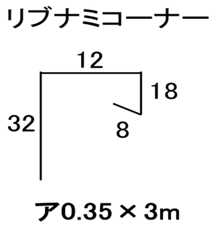 [送料後連絡] ガルバリウム鋼板 屋根・壁用役物 [バリエーション商品]