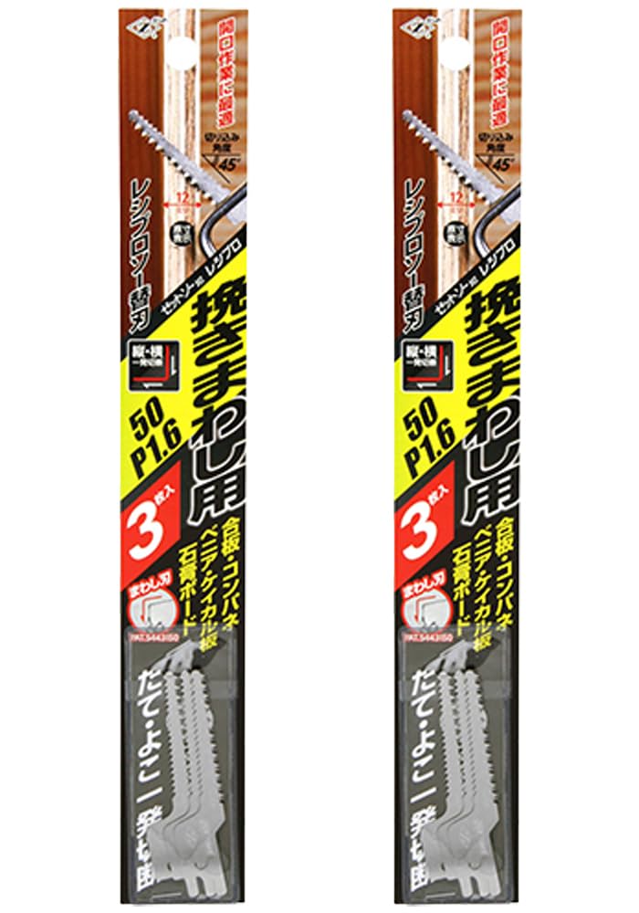 [MisakaZoo 2パックセット MO-Pack] Z レシプロソー替刃 挽きまわし用50 P1.6 3枚入 - MisakaZoo