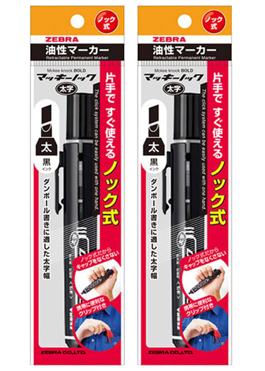 [MisakaZoo 2本セット MO-Pack] ゼブラ P-YYSB6-BK ノック式 油性マーカー マッキーノック 太字 黒 - MisakaZoo