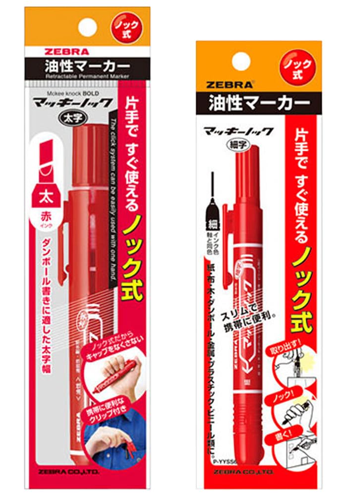 [MisakaZoo 2本セット MO-Pack] ゼブラ ノック式 油性マーカー マッキーノック 赤 太&細 - MisakaZoo