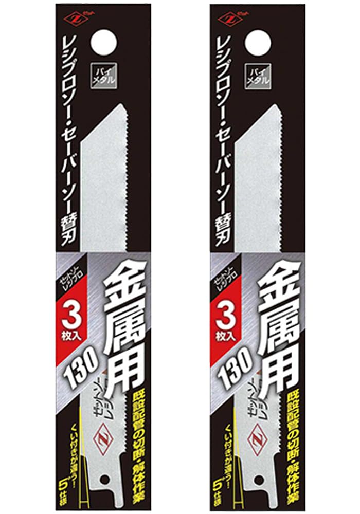 [MisakaZoo 2パックセット MO-Pack] Z レシプロソー替刃 金属用130 3枚入 - MisakaZoo
