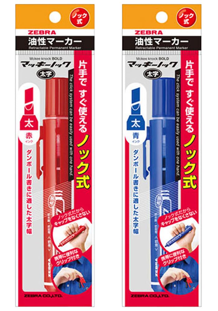 [MisakaZoo 2本セット MO-Pack] ゼブラ ノック式 油性マーカー マッキーノック 太字 赤＆青 - MisakaZoo